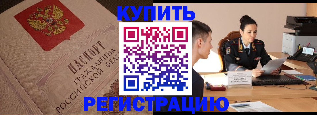 регистрация в Ржеве